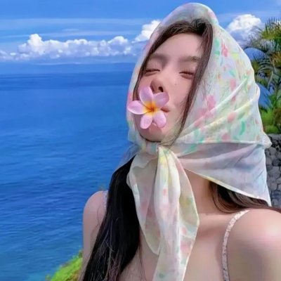 爱丽丝